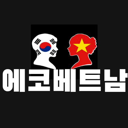 에코베트남